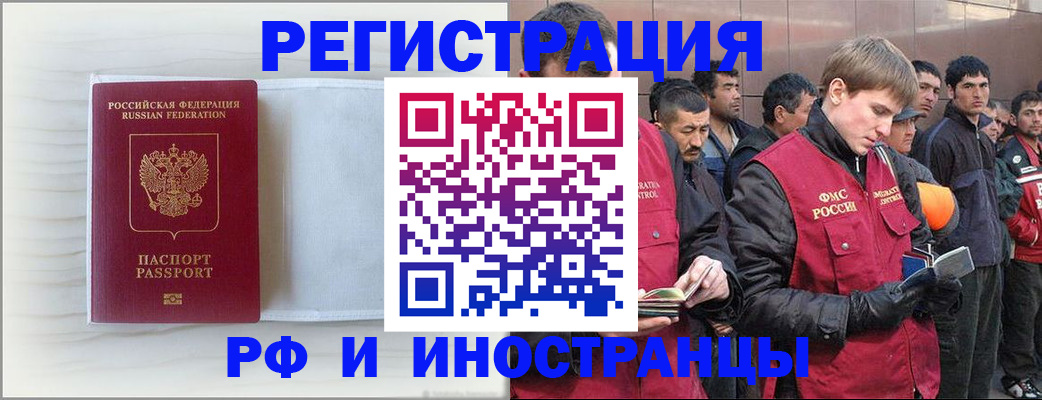 прописка поиск в Николаевске-на-Амуре