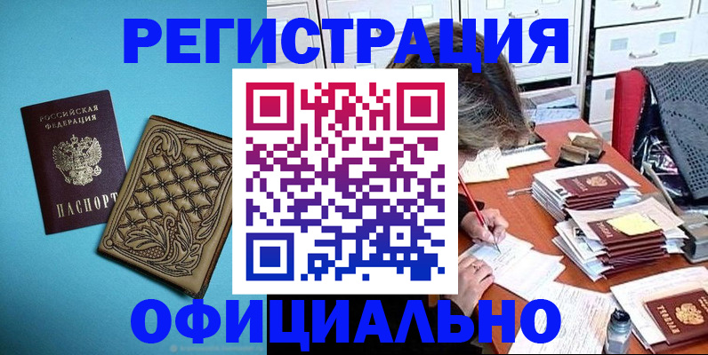 прописка в квартире в Николаевске-на-Амуре