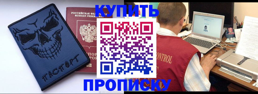 временная регистрация недорого в Николаевске-на-Амуре