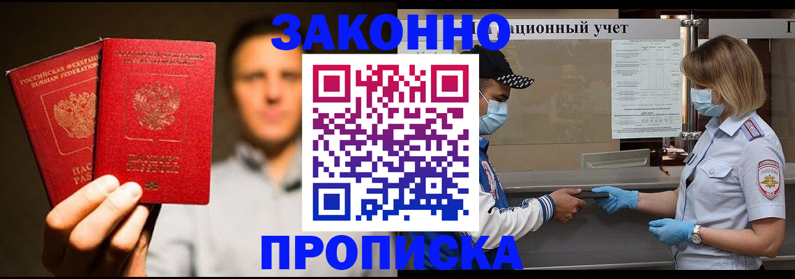 временная регистрация для школы в Николаевске-на-Амуре